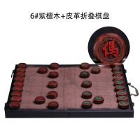 中国象棋带棋盘实木特大号档成人红木象棋子套装小学生折叠棋盘|6#紫檀木+皮革折叠棋盘