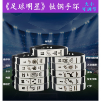 c罗足球手环梅西穆勒内马尔罗伊斯腕带硅胶男女可调节明星手链男