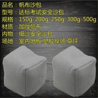 体育考试达标沙包学校中小学生儿童幼儿园帆布沙包成人丢沙包手工