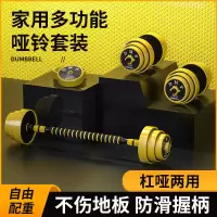哑铃套装健身器材实心包铁男士可调节重量一对家用杠铃亚玲初学者