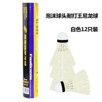 耐打王羽毛球 6只12只装四季打不烂室内外训练用球鹅毛羽毛球|娱乐用-12只装泡沫球头尼龙球白色