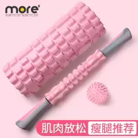 泡沫轴狼牙棒肌肉放松瘦小腿滚轴按摩神器瑜伽柱健身器材瘦腿滚轮