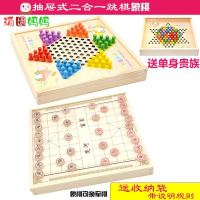 大冒险宿舍亲子多功能五子棋6岁智力动脑跳棋桌面飞行棋儿童益智|木盒二合一[跳棋象棋]-C60