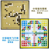 飞行棋磁性吸铁便携大号折叠五子棋象棋斗兽棋跳棋飞行棋儿童益智|中号飞行棋+围棋