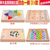跳棋 飞行棋五子棋斗兽儿童多功能游戏棋类桌面早教益智学生玩具|榉木三合一(跳棋+五子棋+象棋)