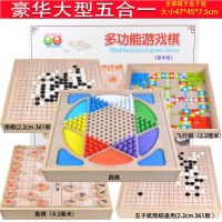 跳棋飞行棋五子棋斗兽儿童多功能游戏棋类桌面早教益智|豪华大型五合一47*45厘米(跳棋+象棋+飞行棋+围棋五子棋)