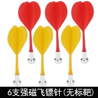 磁性飞镖盘套装儿童玩具磁铁安全吸铁石室内飞标盘比赛磁力飞镖靶|6支强磁飞镖针[无标靶]