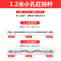 举重杠铃男士健身家用女曲杆两用组合套装杠杆小器材哑铃卧推配重|1.2m实心杠铃杆(需曲杆留言备注)