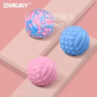足底筋膜球肌肉放松手握脚底肩颈按摩瑜伽经络球训练康复小颈膜球