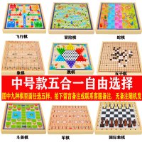 跳棋五子棋二合一飞行棋儿童益智玩具学生多功能桌面游戏棋类大全|升级中号自选(5种玩法)五合一自己挑选