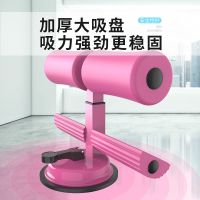 仰卧起坐辅助器固定脚卷腹吸盘式收腹运动健腹健身瑜伽器材家用板