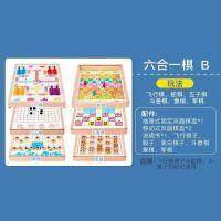 儿童榉木质棋类组合套装益智玩具小学生五子跳象棋盘大全实用礼物|小号六合一棋B款