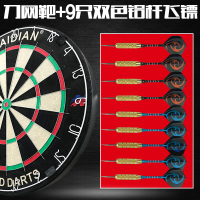 剑麻飞镖盘飞镖靶专业18寸酒吧俱乐部家用刀网靶套装室内比赛大号|刀网靶+9只22克金属杆飞镖针肯尼亚剑麻丝