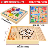 多合一跳棋飞行棋五子棋斗兽棋游戏多功能棋儿童学生益智木制玩具|中号款30*30cm三合一(跳棋+五子棋+飞行棋)