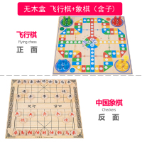 飞行棋跳棋五子棋斗兽棋军棋象棋探险多功能合一游戏棋盘棋类益智|简版【象棋+飞行棋】