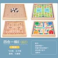 跳棋五子棋二合一大号黑白棋子飞行棋中国象棋儿童小学生木制玩具|四合一E(五子棋+飞行棋+象棋+斗兽棋)