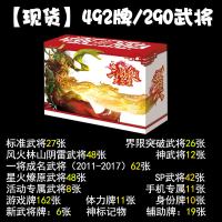 桌游卡牌正版标准版神话再临风武将军争游戏牌桌面豪华卡牌|全武将大合集精装版+5桌布