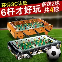 木质儿童桌上足球机桌面桌式玩具男孩成人娱乐双人亲子互动游戏台