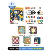 飞行棋儿童跳棋五子棋二合一斗兽棋类大全益智玩具多功能游戏棋盘|【22合1】飞行棋+跳棋+五子棋+斗兽棋+蛇棋等22种棋类