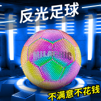 儿童学生考试耐磨专用会发光的足球5号4号夜光荧光反光杯