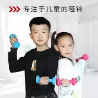 儿童哑铃健身家用小学练臂肌幼儿园1kg一对送跳绳