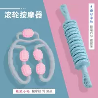 环形夹腿按摩器滚轮健身泡沫滚轴瘦小腿部肌肉狼牙棒滚轴棒瑜伽柱