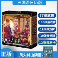 桌游黄金大合集豪华版国战标准版稀有武将典藏版全套12神将|日历版[带10张桌布]