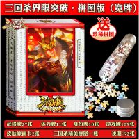 桌游黄金大合集豪华版国战标准版稀有武将典藏版全套12神将|界限突破拼图版+10张桌布