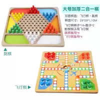 象棋跳棋五子棋飞行棋斗兽棋桌面游戏能棋儿童学生益智玩具|大号加厚二合一:跳棋➕飞行棋