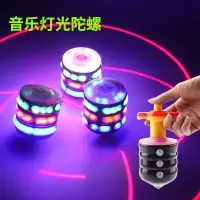 儿童音乐灯光仿木陀螺益智怀旧玩具小朋友礼物品学校活动玩具