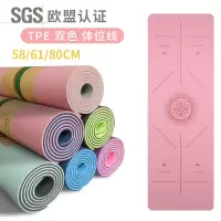 tpe体位线瑜伽垫加厚加宽加长初学者女健身垫防滑瑜珈垫家用喻咖
