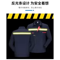 夏季长袖工作服套装+前胸后背双反光条+铜拉链+四色可选