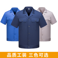 TMG6018 夏季系扣纯棉短袖工作服 劳保服