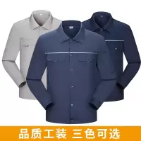 TMG992 夏季纯棉织带反光条长袖工作服 劳保服