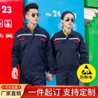 TMG8010 防静电春秋工作服 全棉劳保服 源头工厂 面料款式可定制  S-5XL 套