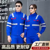天鸣TMLW8688春秋季工作服 春秋装 劳保防护服 源头工厂 支持来样定制  S-5XL套