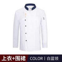 天鸣 长袖厨师服1091# 可定制 M-5XL 套
