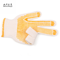 北斗王子点珠点胶防滑耐磨手套(10双装)