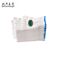 北斗王子劳保棉线手套加厚耐磨高密度尼龙防滑手套(1双装)