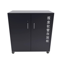 东工报废软管存放柜1200*600*1300个