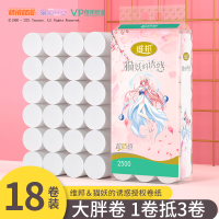 维邦卷纸18卷无芯卷筒纸家用卫生纸大卷纸巾实惠装宿舍厕所手纸