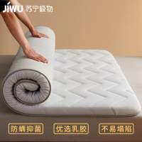 苏宁极物复合乳胶床垫软垫家用榻榻米遮盖垫被床褥学生宿舍单人租房专用垫子