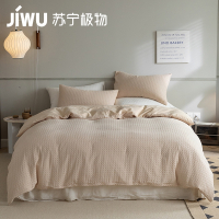苏宁极物水洗棉四件套全棉超柔裸睡纯棉被套罩床上用品床单床笠三件套