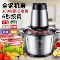 顶圣绞肉机2L家用电动多功能蒜泥辣椒碎菜绞子肉馅碎肉器搅拌机