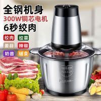 顶圣绞肉机3L家用电动多功能蒜泥辣椒碎菜绞子肉馅碎肉器搅拌机