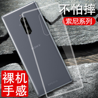 sony索尼xperia1手机壳xperia5透明10plus防摔x薄j9110全包l9210硅胶i4293男士ii女款