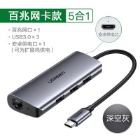 typec拓展坞macbook转换器usb分线电脑转|10929-扩展坞5合1[百兆网口+USB3.0*3+安卓供电口]