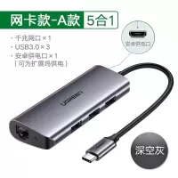 typec拓展坞macbook转换器usb分线电脑转|60718-扩展坞5合1[千兆网口+USB3.0*3+安卓供电口]