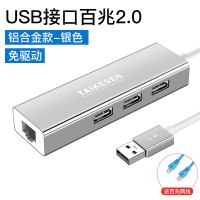 网线转接口usb转网线转换器type-c适用苹果macbook|银色[USB百兆网卡+USB2.0×3个]铝合金★送网线