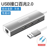 网线转接口usb转网线转换器type-c适用苹果macbook|灰色[USB百兆网卡+USB2.0×3个]铝合金★送网线